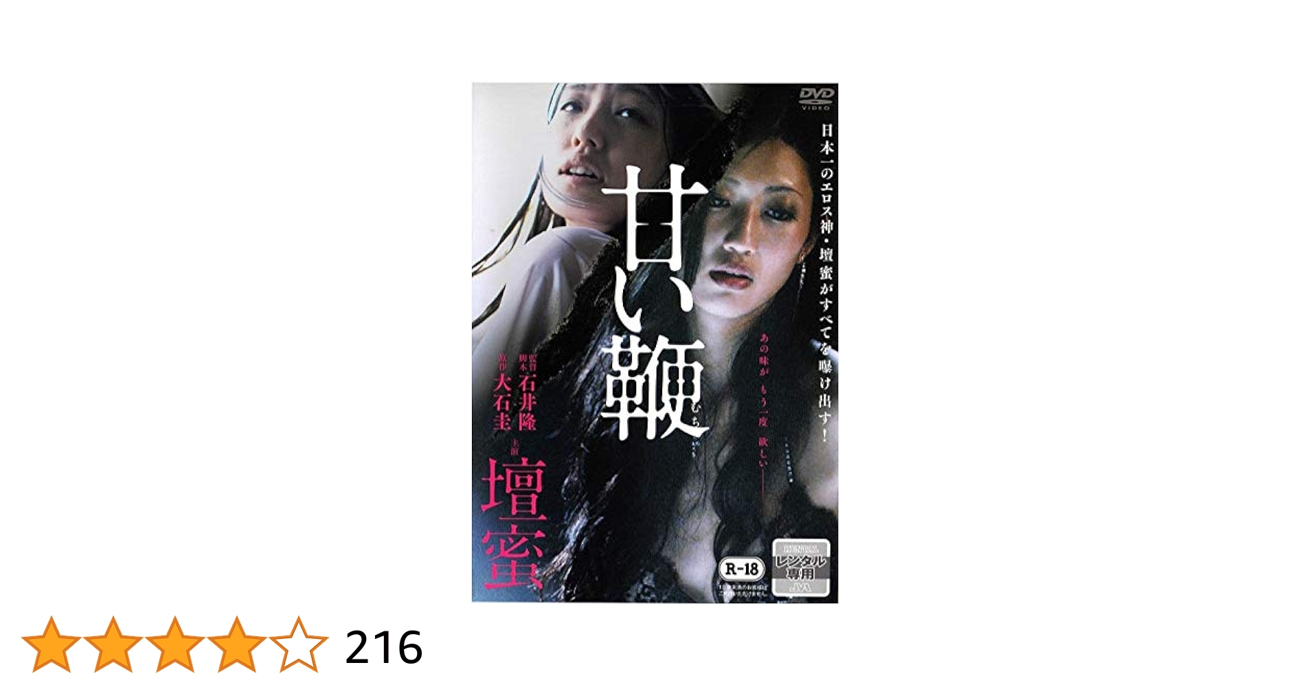【DVD】廃盤/甘い鞭 Amazon.co.jp: 甘い鞭 [DVD] : DVD