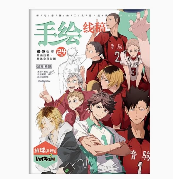Amazon.co.jp: ハイキュー 塗り絵 手描き本 ぬりえ帖 日向翔陽 影山飛