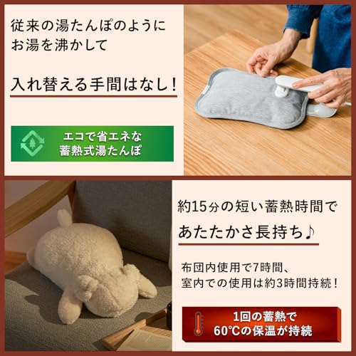 Life on Products 抱きしめたくなる 蓄熱式アニマル湯たんぽ LCAWA009 の商品画像 4