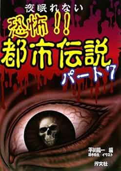 平川陽一 オフィスの恐怖体験他 3冊セット【初版】【希少本】 平川陽一 オフィスの恐怖体験他 3冊セット【初版】【希少本