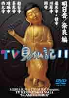 いとうせいこう＋みうらじゅん『ＴＶ見仏記』 新TV見仏記 ［34］東大阪あたり編 | TCエンタテインメント株式会社