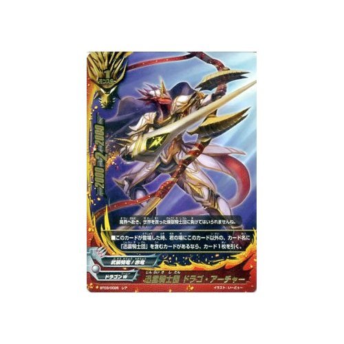 バディファイトドドド大冒険 Amazon.co.jp: 迅雷騎士団 ドラゴ・アーチャー レア バディ