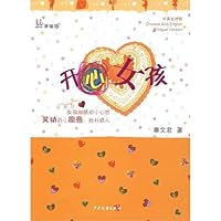 Peach Series: Happy girl 7532479013 Book Cover