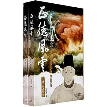 Masanori situation: roaring Biography of Emperor Zhu Hou Zhao (Set 2 Volumes)(Chinese Edition)