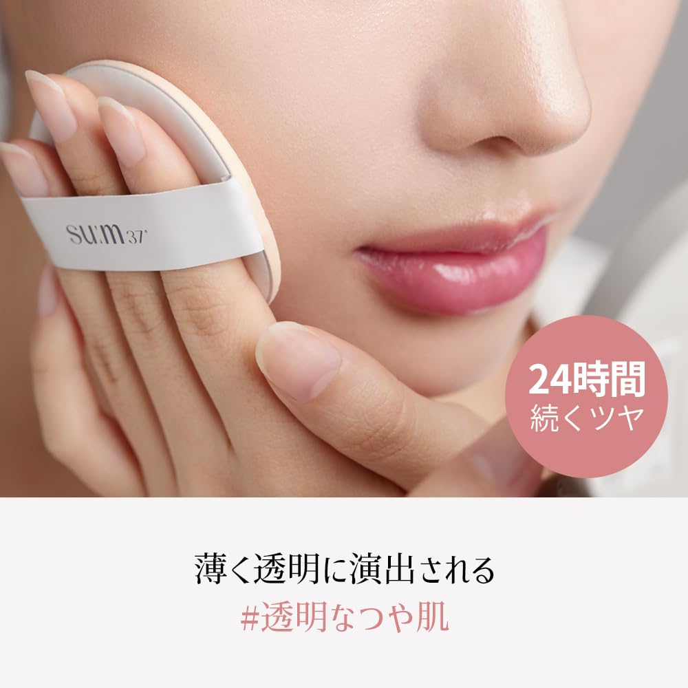 Amazon | 【su:m37°/スム37°】 スキンステイ ソフトグロウクッション