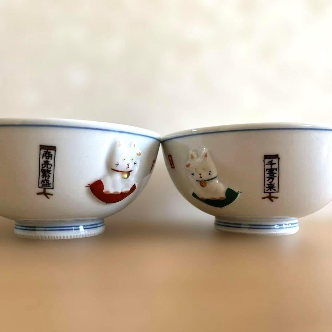 招き猫 飯碗 2個セット