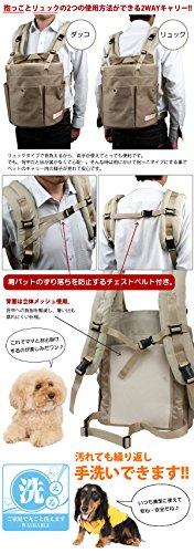 人気の犬用抱っこ紐 おすすめ8選 両手が開くので楽ちん 愛犬も快適 Woo Wan Com