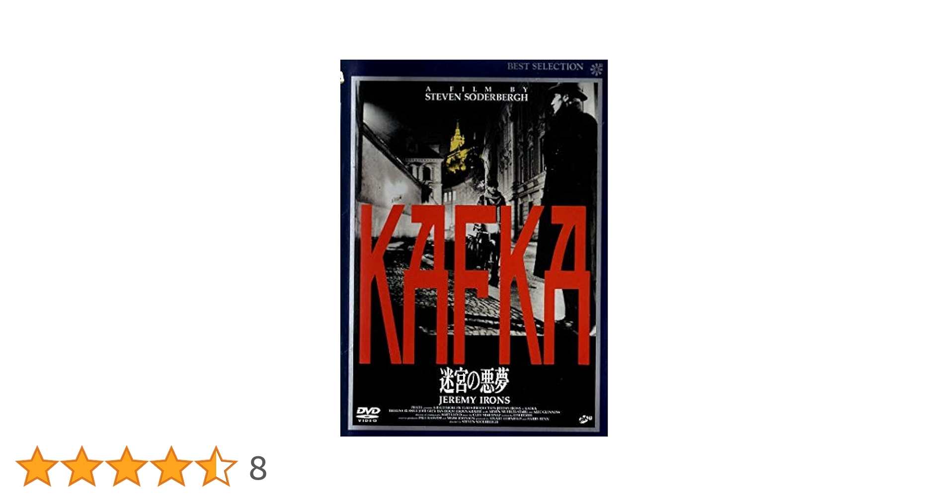 KAFKA 迷宮の悪夢 [DVD] Amazon.co.jp: KAFKA 迷宮の悪夢 [DVD] : ジェレミー