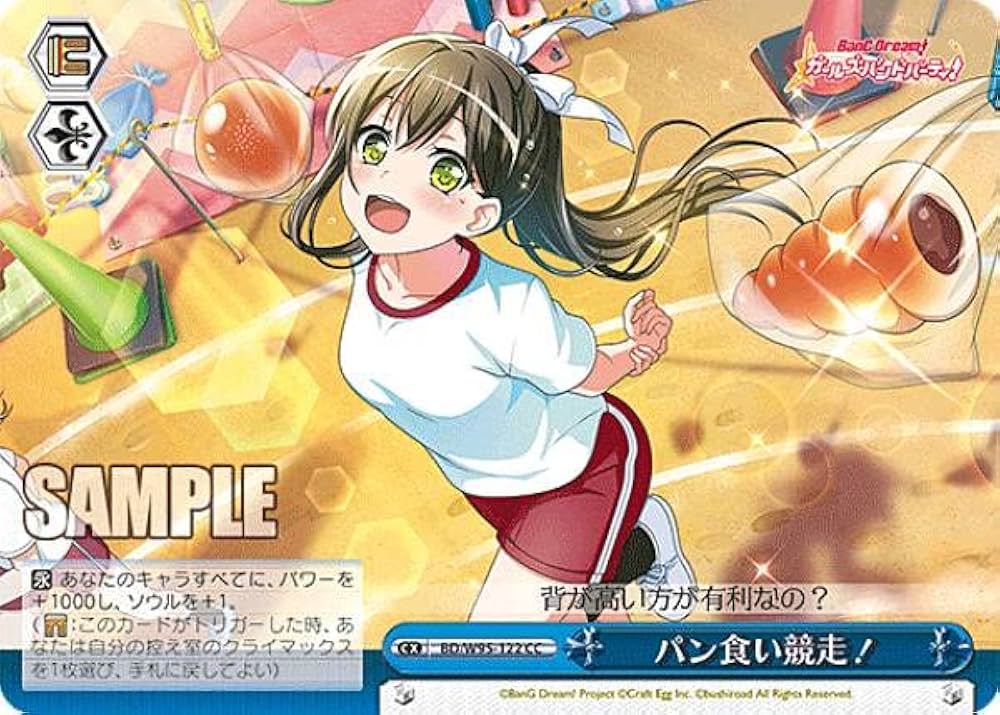 Amazon.co.jp: ヴァイスシュヴァルツ BD/W95-122 パン食い競走