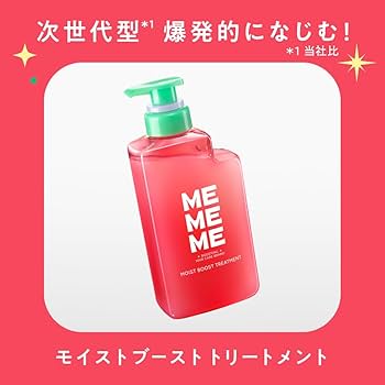 シャンプー me Amazon | 【MEMEME】 ミーミーミー モイストブーストシャンプー