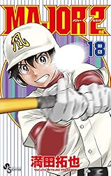 Amazon.co.jp: MAJOR 2nd（メジャーセカンド）（27） (少年