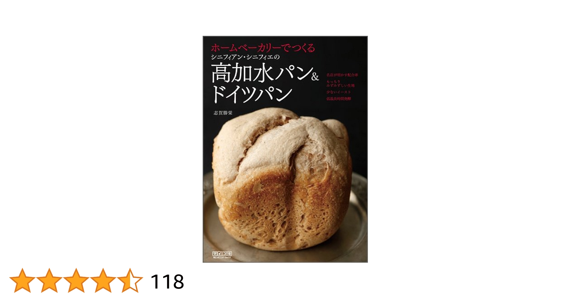 ドイツのパン技術詳細論 ドイツのパン技術詳細論 ドイツのパン技術詳論 | オットー