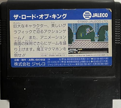 ザ・ロード・オブ・キングの関連画像3