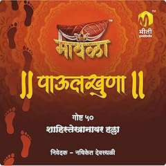 Couverture de Shahistekhanavar Halla (Marathi Edition)