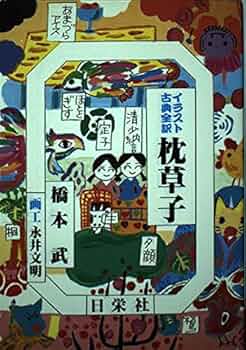 枕草子　額付き書 61HMrv4rWSL._UF350,350_QL50_.jpg