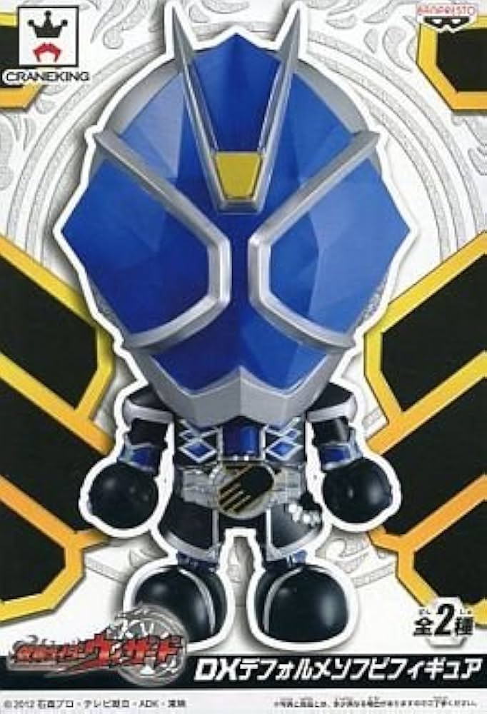 Amazon.co.jp: 仮面ライダーウィザード DXデフォルメソフビ