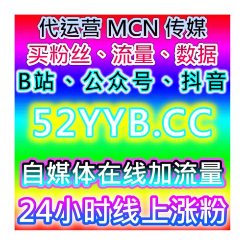 微博真机互动运营！在线全自动下单提升话题数据，助力账号健康流量提升