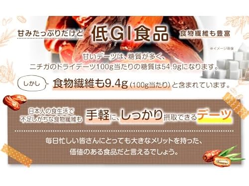 NICHIGA(ニチガ) 完熟 ドライ デーツ 種なし 1.2kg サイヤーデーツ TK0 の商品画像 8