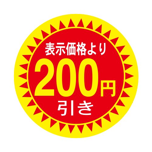 半額ラベル多数セット 3万2000枚【1000枚入が32セット】 61hG64AbaIL._UF350,350_QL50_.jpg
