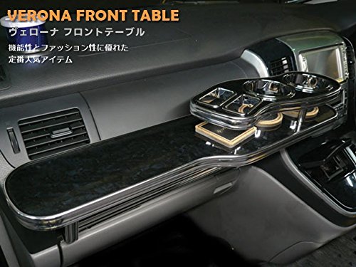 Amazon.co.jp: VERONA フロントテーブル （適合性）トヨタ