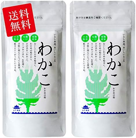 Amazon 糸島の乾物 海藻 お試しセット 送料無料 クリックポスト わかこ わかめの粉 2袋 山下商店 山下商店 乾物 通販 Amazon 糸島の乾物 海藻 お試しセット 送料無料 クリックポスト わかこ わかめの粉 2袋 山下商店 山下商店 乾物 通販