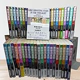 黄昏流星群 既刊全巻セット 1〜75巻