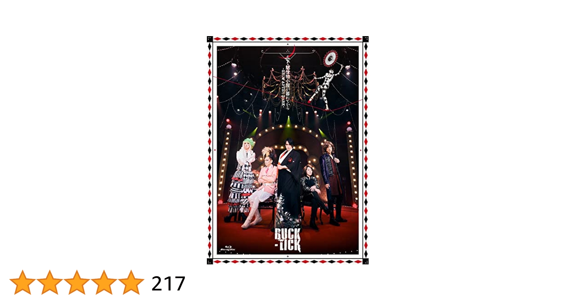 BUCK-TICK 魅世物小屋が暮れてからSHOW AFTER DARK BUCK-TICK | 魅世物小屋が暮れてから～SHOW AFTER DARK～（Blu