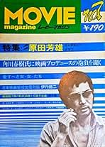 Amazon.co.jp: 北川れい子: 本