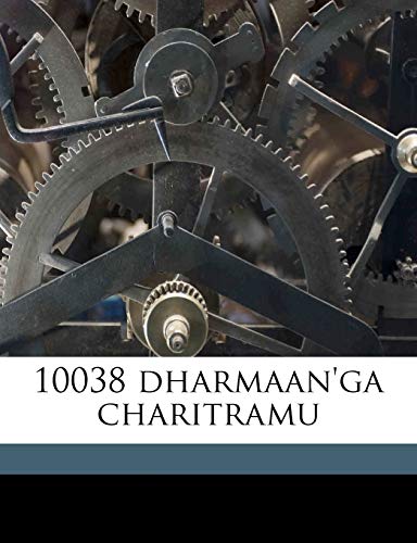 10038 dharmaan'ga charitramu (Telugu Edition)