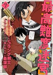 Amazon.co.jp: 最高難度迷宮でパーティに置き去りにされたSランク剣士