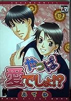???????!? (????????) 4775501127 Book Cover