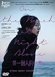 On The Beach At Night Alone (Region 3 DVD / Non USA Region) (English & Chinese Subtitled) Korean...