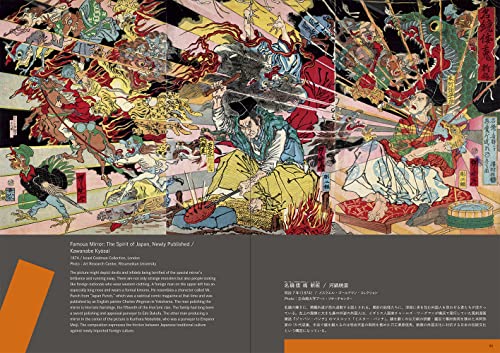 Edo-Punk!: The Dynamic World of Ukiyo-E by Kuniyoshi, Yoshitoshi & Others