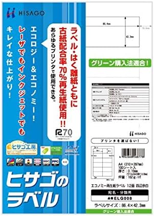 （まとめ）ヒサゴ エコノミー再生紙ラベル A412面 ラベルサイズ86.4×42.3mm ELG008 1冊(100シート) 【×2