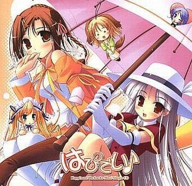 Amazon.co.jp: 榊原ゆい/はぴねす!りらっくす マキシシングルCD はぴで
