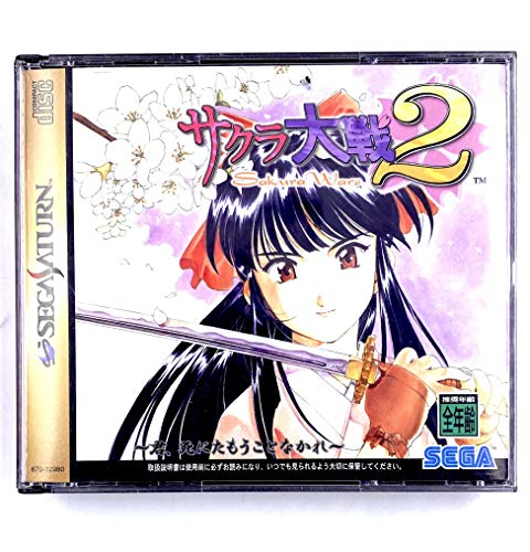 Sakura Taisen 2 Kimi Shinitamou Koto Nakare édition standard Sega Saturn Japon premium