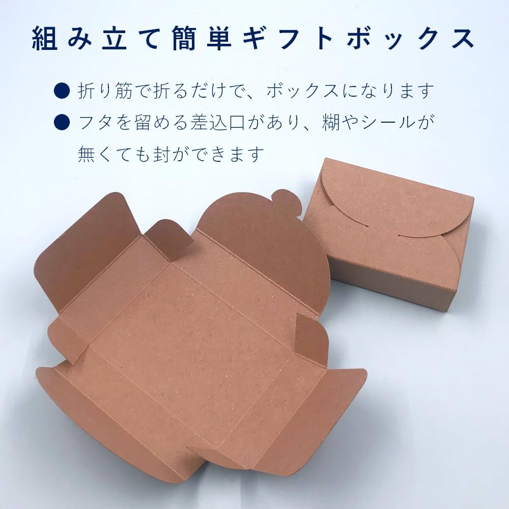 Amazon | ペーパーエントランス ギフトボックス クラフト 紙 箱
