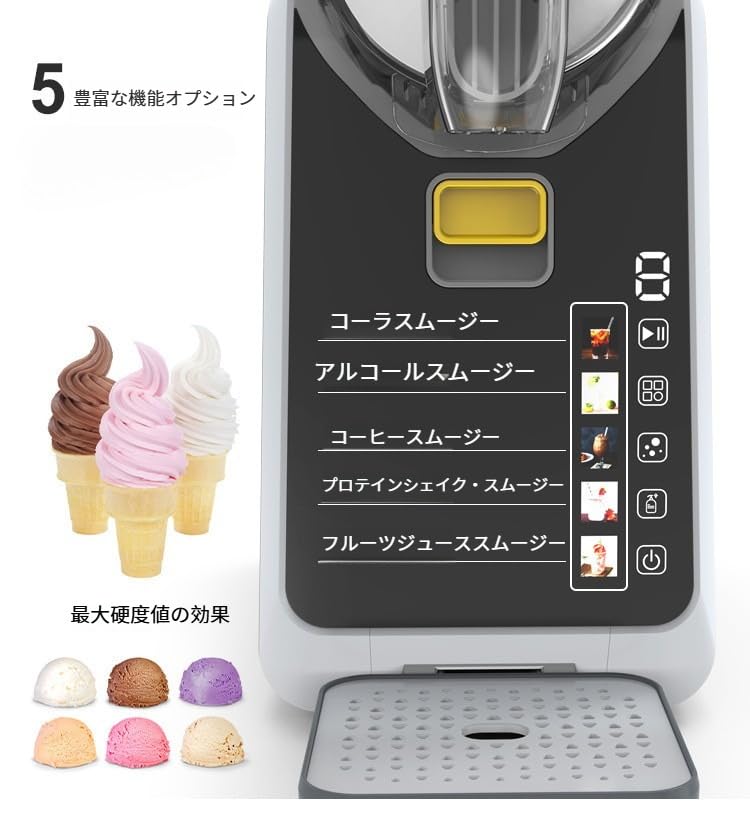 Amazon | アイスクリームメーカー ソフトクリームメーカー ソフト