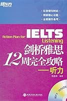 New Oriental IELTS 12 weeks completely Raiders: a hearing (with MP3 CD) 756054326X Book Cover