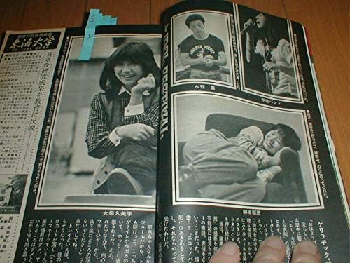 Amazon 高2コース8001 永井豪 モンキーパンチ 矢口高雄 谷山浩子 石野真子 榊原郁恵 ゴダイゴ 大橋照子 甲斐バンド 水谷豊 トラック野郎 アイドル 芸能人グッズ 通販 Amazon 高2コース8001 永井豪 モンキーパンチ 矢口高雄 谷山浩子 石野真子 榊原郁恵 ゴダイゴ 大橋照子 甲斐バンド 水谷豊 トラック野郎 アイドル 芸能人グッズ 通販