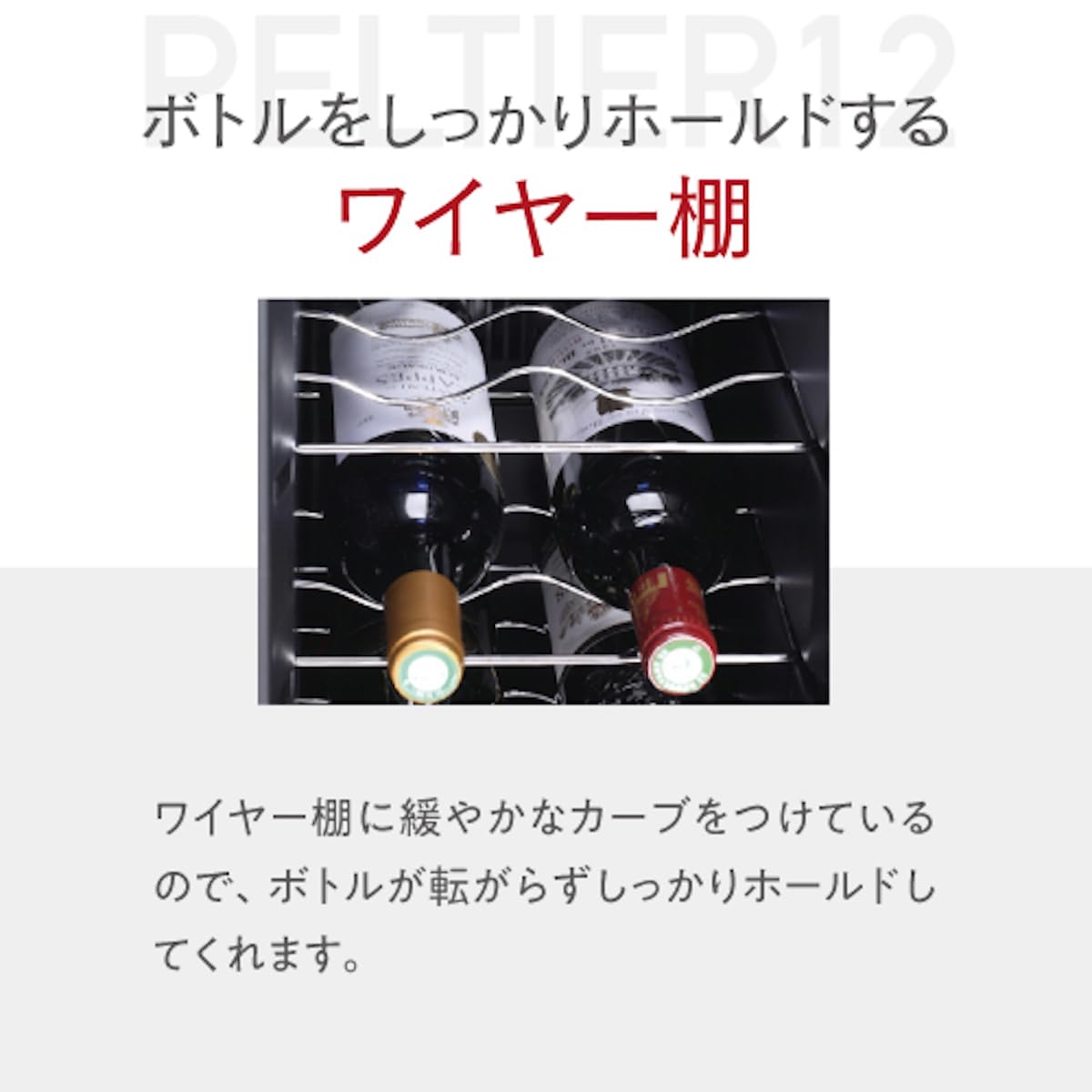 Amazon.co.jp: ルフィエール ワインセラー PELTIER12 (LW-S12