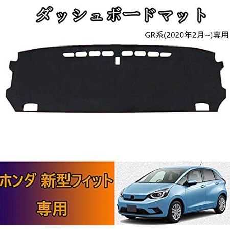Amazon Kakash ホンダ専用高品質ダッシュボードマット ダッシュボードカバー車内 内装 日焼け防止 ダッシュボードライト保護マット車種専用設計 黒 黒ックエッジ 適合ホンダ 新型フィット Fit Gr系 年2月 ダッシュボードマット 車 バイク