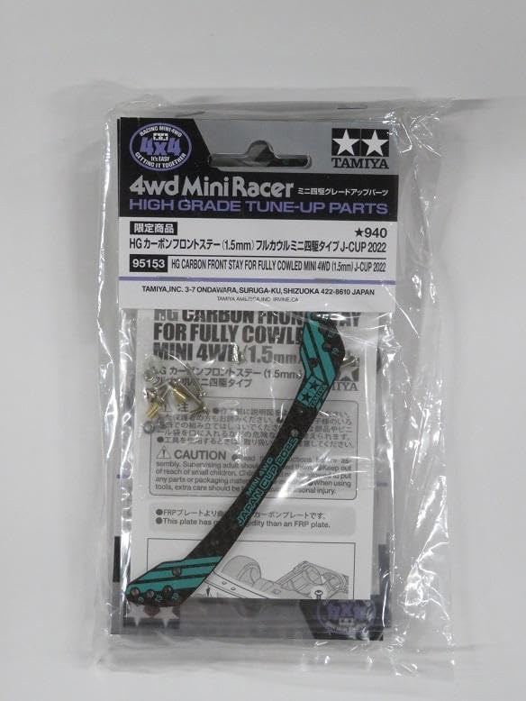 タミヤ ミニ四駆限定販売商品 HG カーボンフロントステー (1.5mm