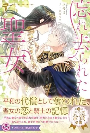 Amazon.co.jp: 異世界から来た賢者様はお嫁様をさがしている: 獣人の