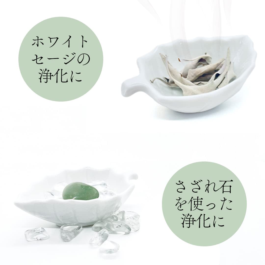 Amazon.co.jp: 日本産ホワイトセージ 10g 浄化セット 浄化皿 香皿