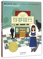 存梦银行(注音版)/国际大奖小说 7530762524 Book Cover