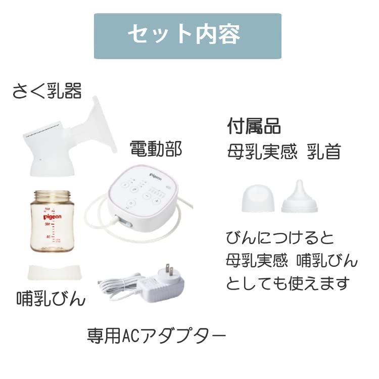 Amazon.co.jp: さく乳器 電動 Pro Personal R プロパーソナル アール 