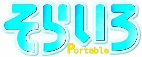 Amazon.co.jp: そらいろ Portable(通常版) : ゲーム