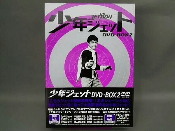 Amazon.co.jp: 少年ジェット DVD-BOX2 中島裕史 : おもちゃ