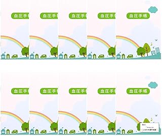血圧手帳 虹 数値式 A6 30週間分 32ページ 10冊 血圧管理ノート 健康管理 診察用 オリジナル開封日ラベル付